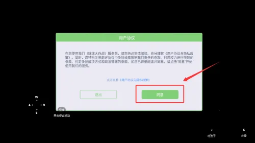 球球大作战 球球大作战
