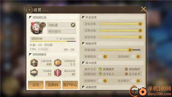 空之要塞启航 空之要塞启航