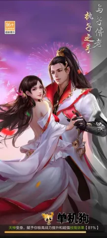 九界问仙 九界问仙