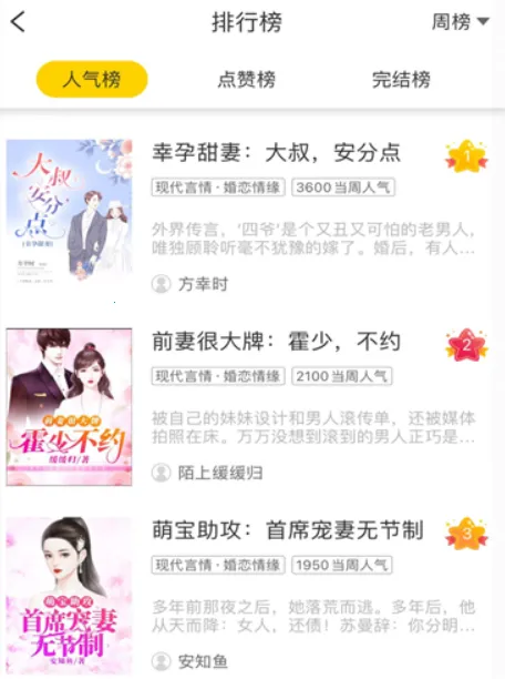 周周阅读(小说阅读平台) 周周阅读(小说阅读平台)