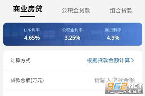 房贷LPR计算器最新手机版 房贷LPR计算器最新手机版