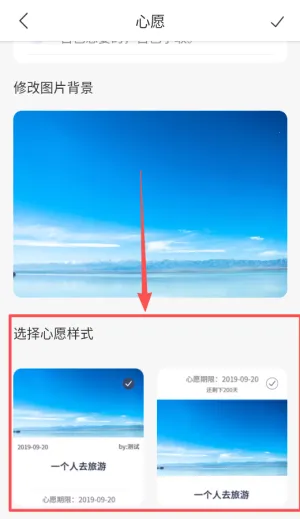 愿望倒计时安卓版手机版 愿望倒计时安卓版手机版