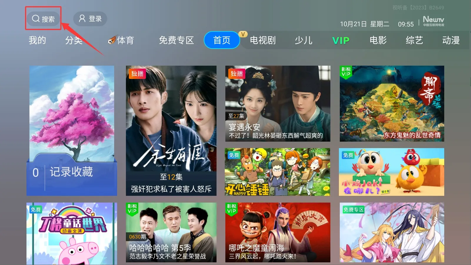 CIBN微视听 CIBN微视听