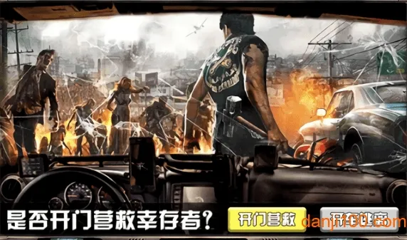 逃离僵尸岛 逃离僵尸岛