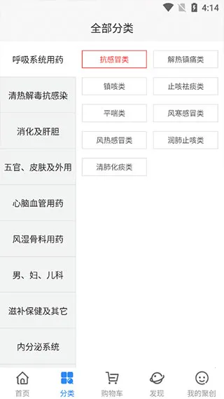 �۴�ҽҩ��2026���°汾