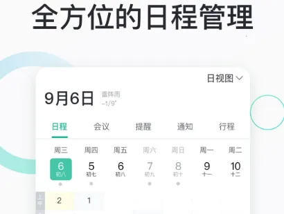 快马办公最新手机版 快马办公最新手机版