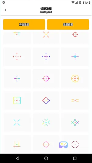 准星精灵专用(游戏准星辅助) 准星精灵专用(游戏准星辅助)