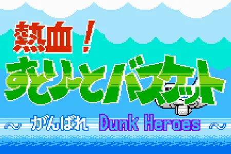 热血篮球2026官方最新版本 热血篮球2026官方最新版本
