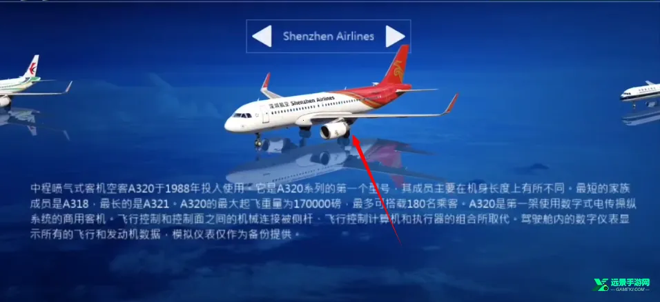 ȫ�򺽿շ���ģ����(����ģ����Ϸ)