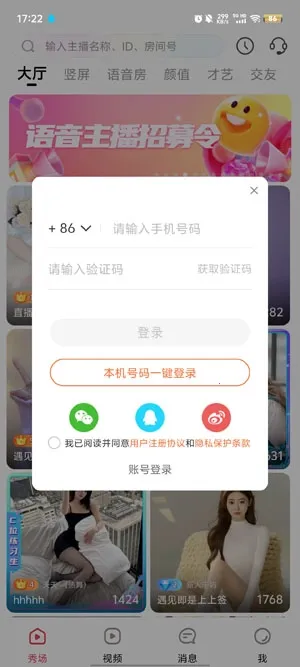 乐嗨直播(直播交友平台) 乐嗨直播(直播交友平台)
