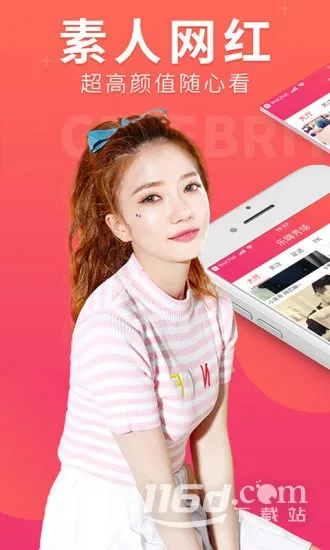 乐嗨直播(直播交友平台) 乐嗨直播(直播交友平台)