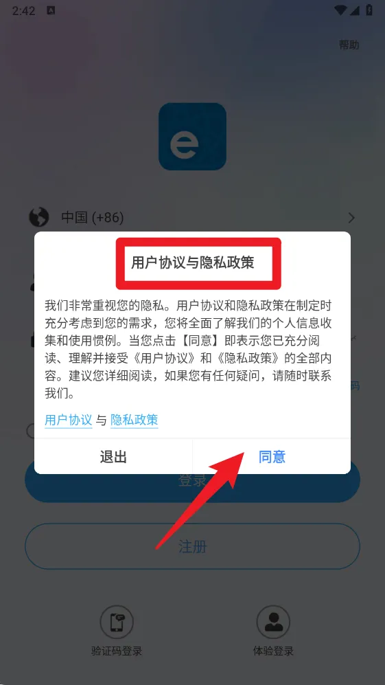 易微联(智能家居控制) 易微联(智能家居控制)