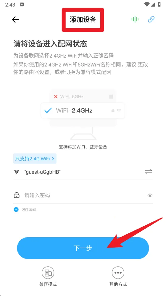 易微联(智能家居控制) 易微联(智能家居控制)