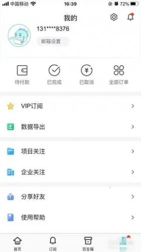 剑鱼标讯 剑鱼标讯