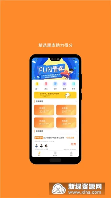 管综考研 管综考研
