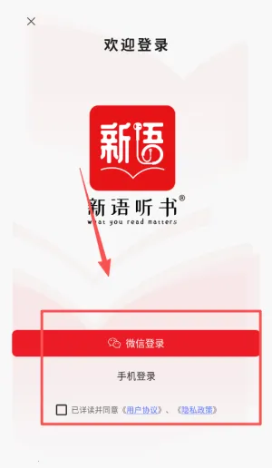 新语数字图书馆 新语数字图书馆