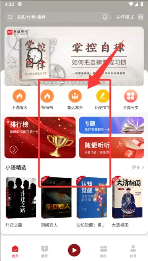 新语数字图书馆 新语数字图书馆