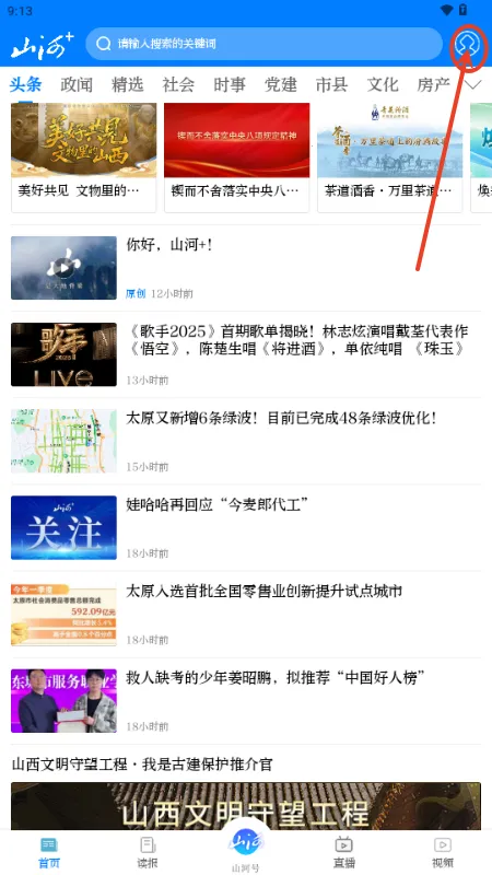 山河2026官方最新版本 山河2026官方最新版本