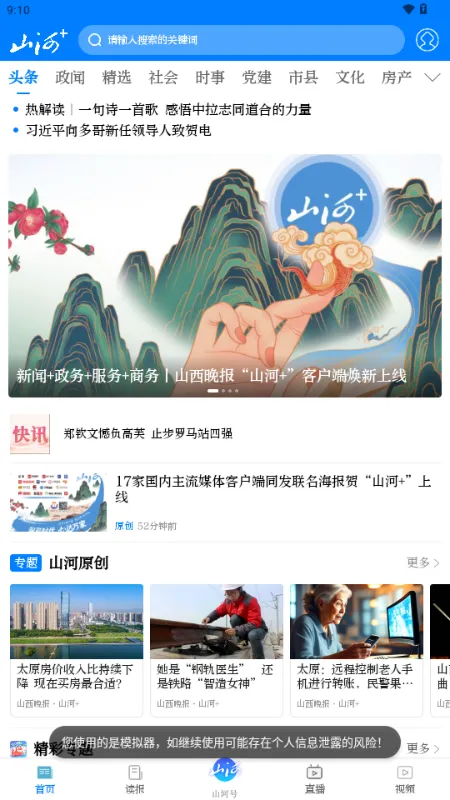 山河2026官方最新版本 山河2026官方最新版本