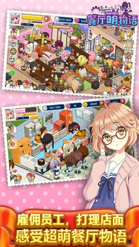 餐厅萌物语2026最新版本 餐厅萌物语2026最新版本
