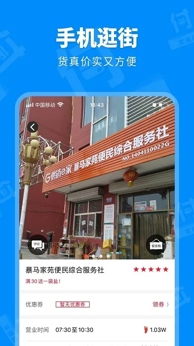 信用付2026官方正版 信用付2026官方正版