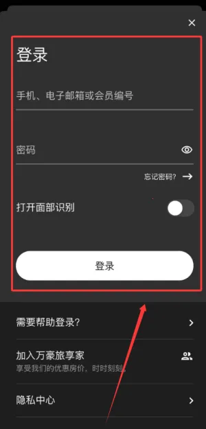 万豪旅享家2026官方正版 万豪旅享家2026官方正版