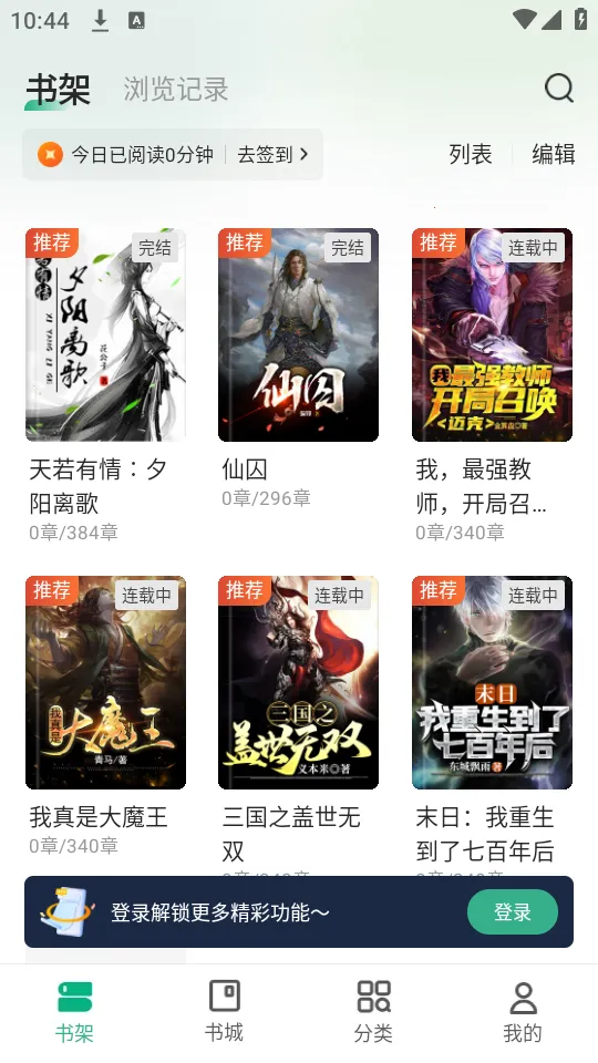 觅乐小说最新手机版 觅乐小说最新手机版