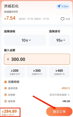 易加油2026官方正版 易加油2026官方正版