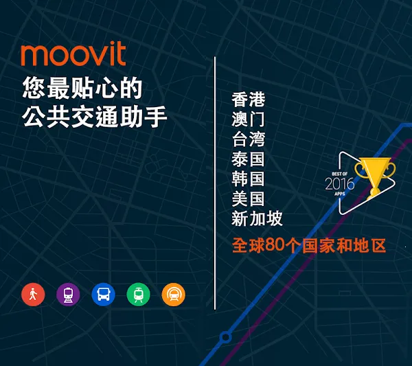Moovit(������������)