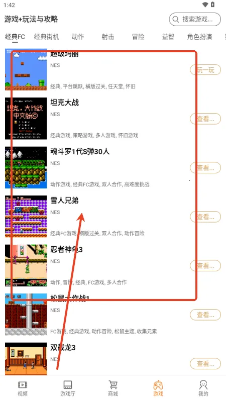 怀旧游戏厅app(老游戏游玩平台) 怀旧游戏厅app(老游戏游玩平台)