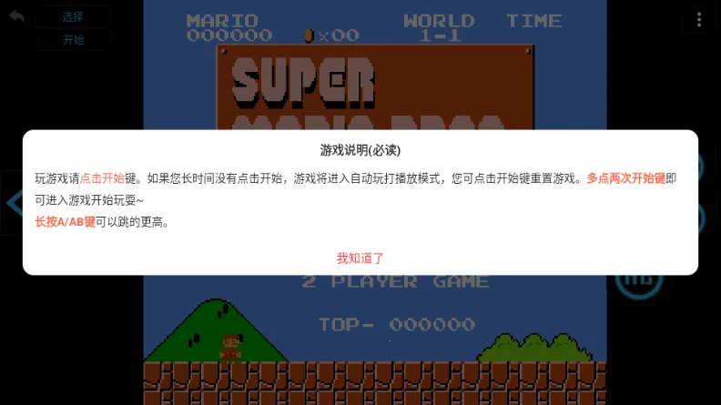 怀旧游戏厅app