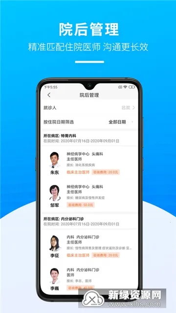 掌上天坛医院2026下载安装 掌上天坛医院2026下载安装