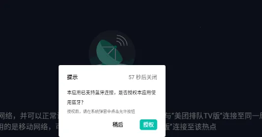 美团排队(餐厅排队软件) 美团排队(餐厅排队软件)