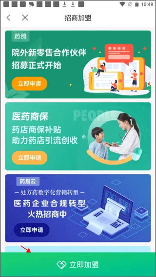 药械帮(药械服务平台) 药械帮(药械服务平台)