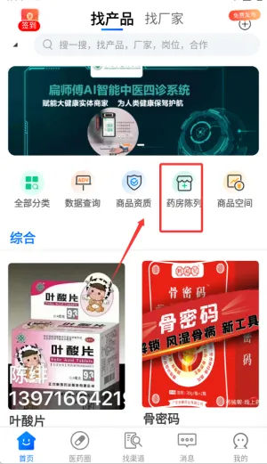 药械帮(药械服务平台) 药械帮(药械服务平台)