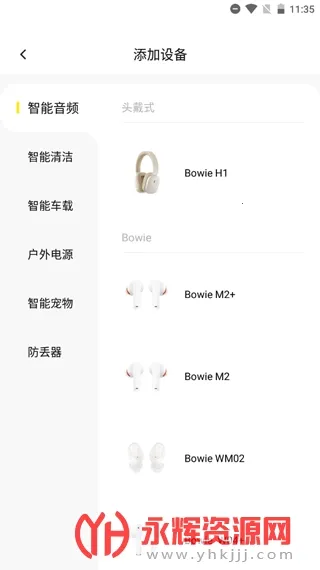 倍思2026官方最新版本 倍思2026官方最新版本