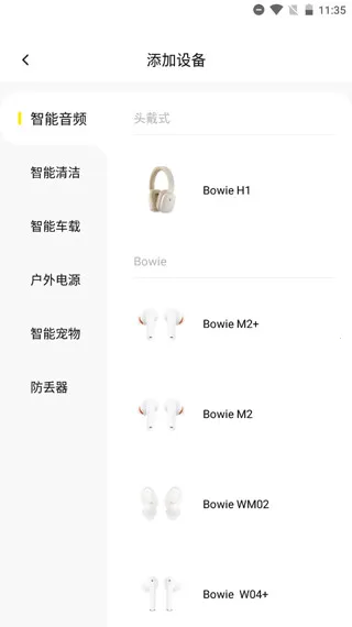 倍思2026官方最新版本 倍思2026官方最新版本