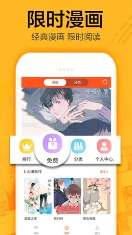 无尘漫画2026下载安装 无尘漫画2026下载安装