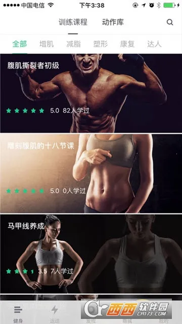 酷可健身2026下载安装 酷可健身2026下载安装