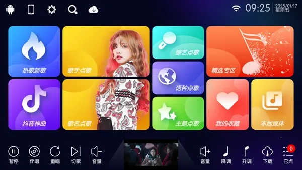 iktv家庭版(家庭K歌软件) iktv家庭版(家庭K歌软件)