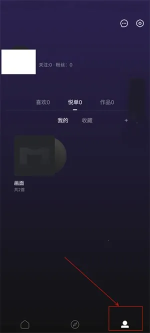 音悦台2026最新版本 音悦台2026最新版本