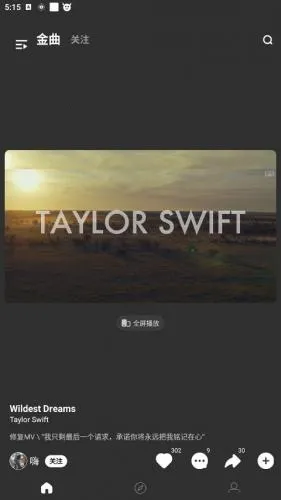 音悦台2026最新版本 音悦台2026最新版本