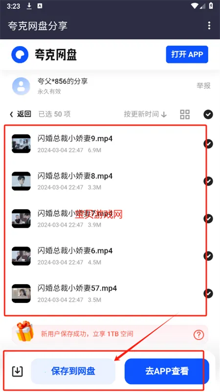 短剧搜2026官方正版 短剧搜2026官方正版