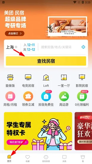 ��������2026�ٷ����°汾