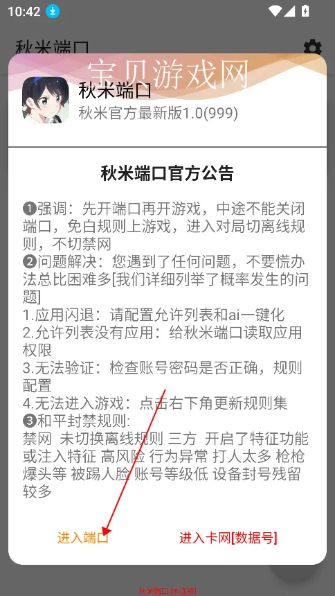 秋米端口2026最新版本 秋米端口2026最新版本