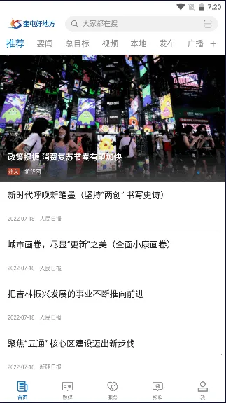 奎屯好地方2026官方正版 奎屯好地方2026官方正版