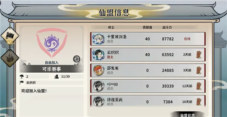 御剑封魔 御剑封魔