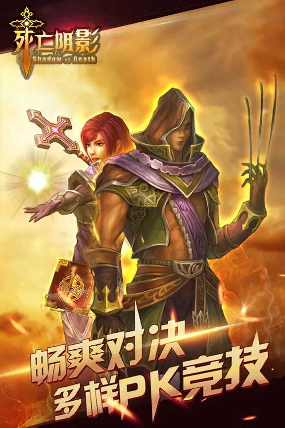 死亡之影 死亡之影