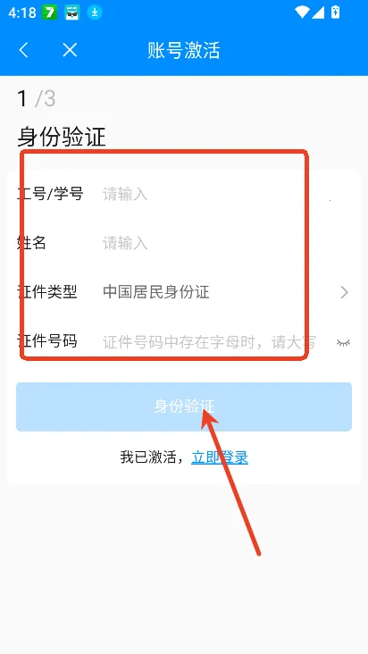 智慧科贸 智慧科贸