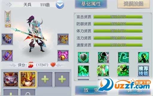 仙灵外传2026下载安装 仙灵外传2026下载安装